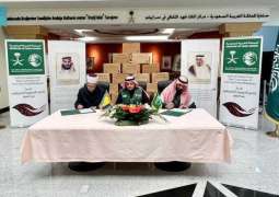 مركز الملك سلمان للإغاثة يُدشِّن مشروع سلة 