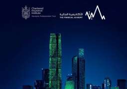 الأكاديمية المالية تحصل على اعتماد معهد التأمين القانوني (cii) مركزًا معتمدًا للتطوير المهني