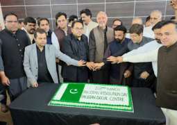 Iftar Dinner and Pakistan Day Celebration at Pakistan Social Centre Sharjah