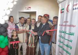 الهلال الأحمر الإماراتي يعزز الخدمات الصحية في حضرموت بافتتاح مركز حصيحصة
