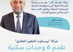 شركة 