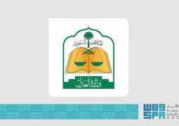 المحكمة العليا تدعو إلى تحري رؤية هلال شهر شوال مساء يوم السبت التاسع والعشرين من شهر رمضان لهذا العام 1446هـ