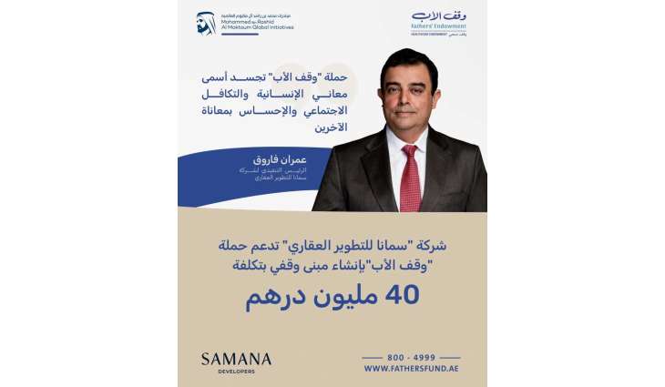 SAMANA Developers to develop AED40 million endowment building in support of Fathers’ Endowment campaign