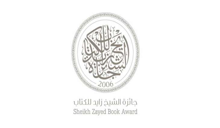 Sheikh Zayed Book Award announces shortlists for its 19th edition