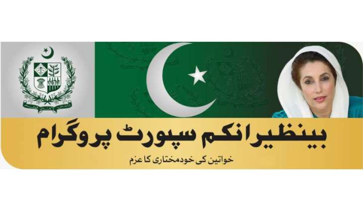 Financially Empowered Women, A Stronger Pakistan: The Transformative Role of BISP