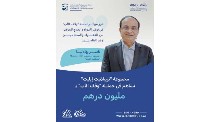 Triplanet Range Group contributes AED1 million to Fathers’ Endowment campaign