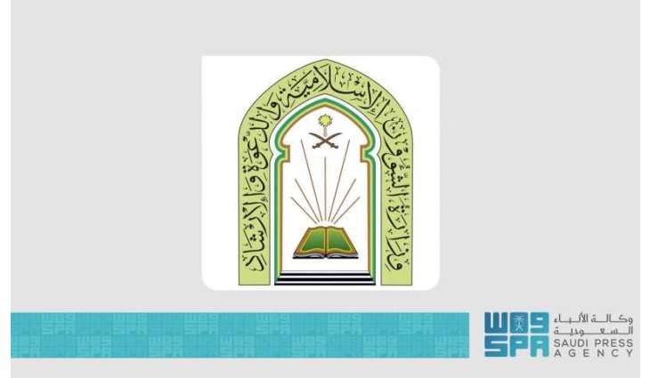 الشؤون الإسلامية تنفذ موائد لتفطير الصائمين في موريتانيا