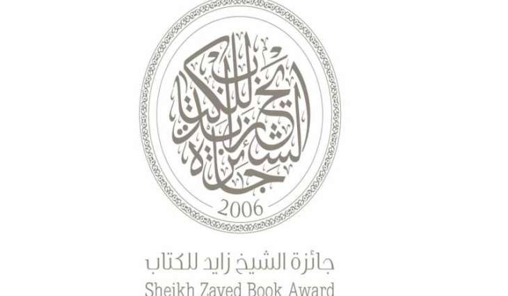 Sheikh Zayed Book Award announces shortlists for its 19th edition