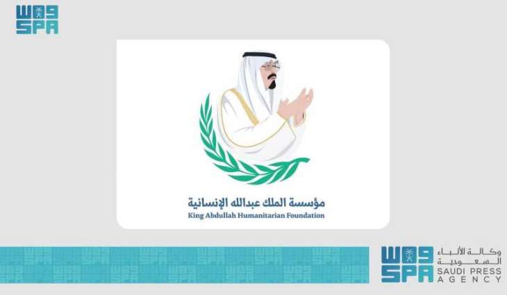 مؤسسة الملك عبدالله الإنسانية تساهم بـ(50) مليون ريال لدعم النسخة الخامسة من الحملة الوطنية للعمل الخيري عبر منصة إحسان