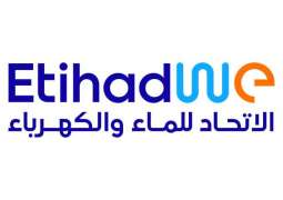 الاتحاد للماء والكهرباء تواصل جهود التحول المؤسسي