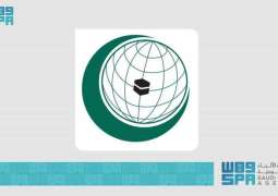 ‎الأمانة العامة لمنظمة التعاون الإسلامي تدين الهجمات الإرهابية في بوركينا فاسو