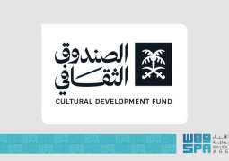 Saudi Arabia’s Cultural Development Fund Participates in Expo 2025 Osaka