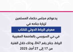 Muslim Council of Elders participates at 2025 Rabat International Book Fair