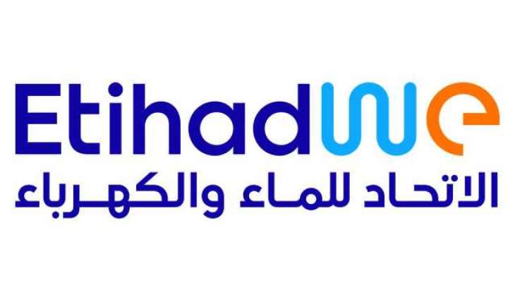 الاتحاد للماء والكهرباء تواصل جهود التحول المؤسسي