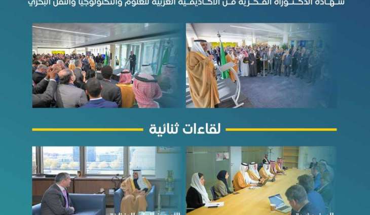 الرميح يلتقي بقادة القطاع البحري في لندن لبحث سبل تعزيز التعاون الدولي