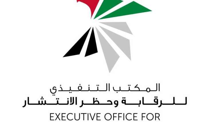 UAE to host summit on role of DNFBPs sector on combating financial crimes
