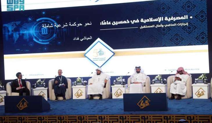 انعقاد الجلستين الثانية والثالثة لأعمال ندوة 