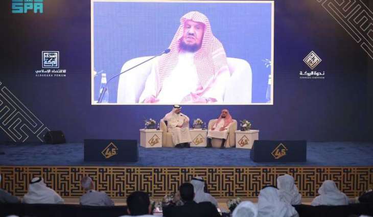 ندوة البركة تختتم جلساتها العلمية في دورتها الـ45 بالمدينة المنورة