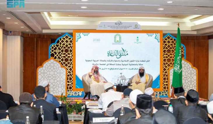 انطلاق أعمال ملتقى الدعاة السنوي بجمهورية إندونيسيا