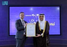 جامعة الإمام عبدالرحمن بن فيصل تحصل على 