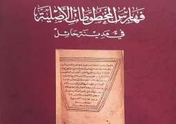 قراءة في كتاب: 