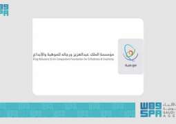 المملكة تحتل المركز الثاني عالميًا بعد الولايات المتحدة في جوائز 