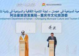 Ajman Tourism, Chongqing Municipality's Tourism Committee sign MoU