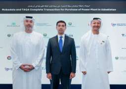 Mubadala, TAQA complete transaction for purchase of power plant in Uzbekistan