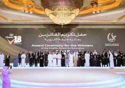 Khalifa Award for Education honours winners of 18th cycle