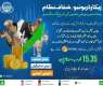 Digital Innovation Drives Historic PKR 15.35 Billion Revenue in Punjab Cattle Market Auctions