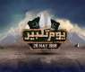 Youm-e-Takbeer being celebrated with patriotic zeal today