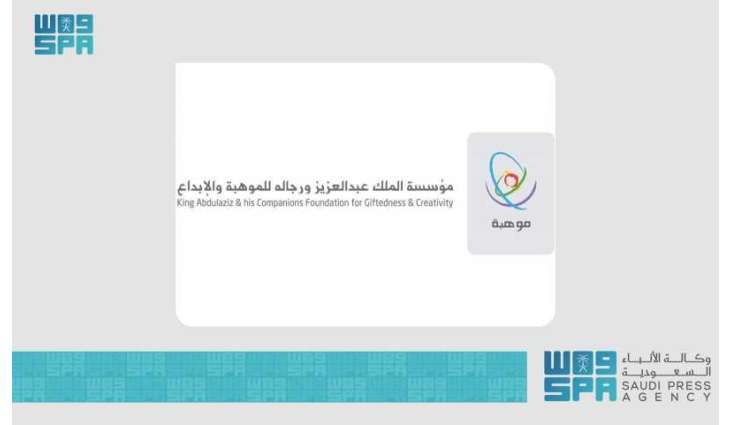 المملكة تحتل المركز الثاني عالميًا بعد الولايات المتحدة في جوائز 