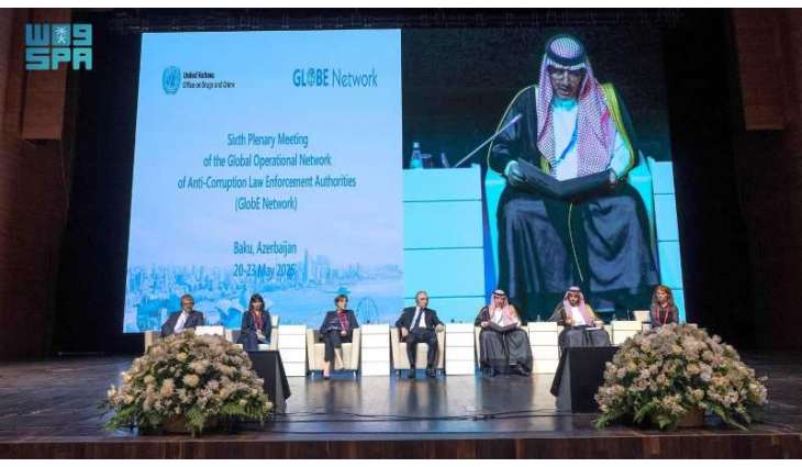 المملكة ترأس الاجتماع العام السادس لشبكة العمليات العالمية لسلطات إنفاذ القانون المعنية بمكافحة الفساد (GlobE Network)