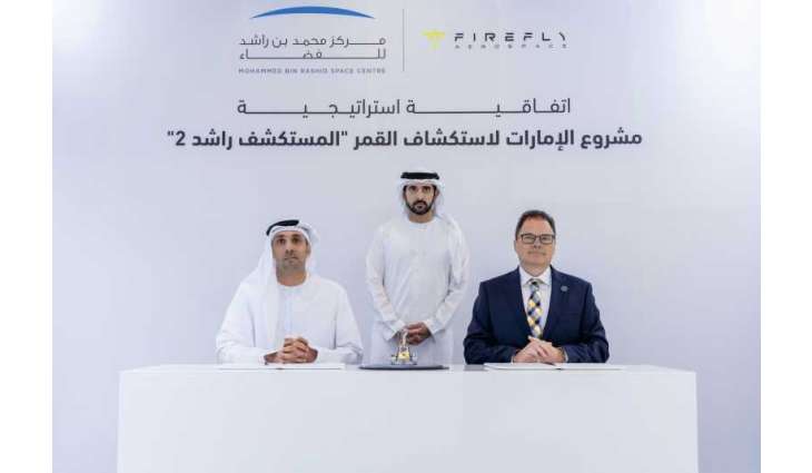 Hamdan bin Mohammed witnesses signing of strategic agreement between MBRSC, Firefly Aerospace for Emirates Lunar Mission