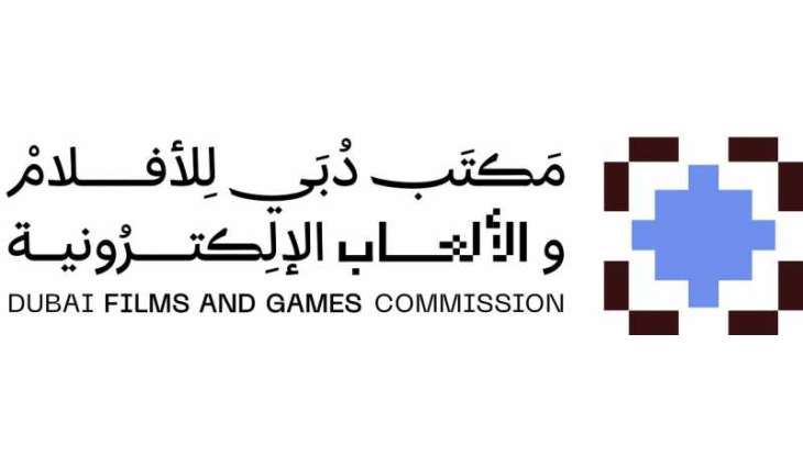 بتوجيهات ورعاية أحمد بن محمد.. مكتب دبي للأفلام والألعاب الإلكترونية يطلق 