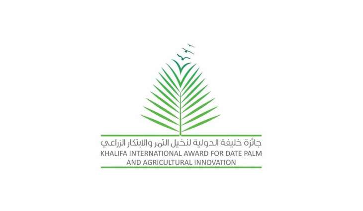 جائزة خليفة لنخيل التمر تُجدد التزامها بحماية واحات المغرب العربي