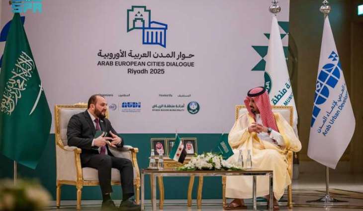 أمين منطقة الرياض يلتقي عمداء مدنٍ أوروبية وعربية خلال منتدى 