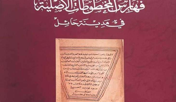 قراءة في كتاب: 
