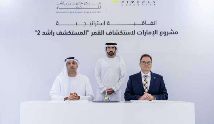 Hamdan bin Mohammed witnesses signing of strategic agreement between MBRSC, Firefly Aerospace for Emirates Lunar Mission