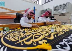 خط الثلث الجلي يتلألأ ذهبًا على ثوب الكعبة المشرفة