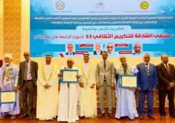 الشارقة تحتفي بأعلام الأدب الموريتاني