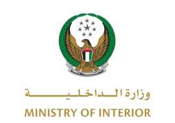 Ministry of Interior foils drug smuggling attempt