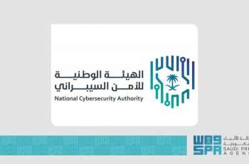 National Cybersecurity Authority Announces the Start of Licensing Tier 2 MSOC Service Providers