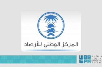 المركز الوطني للأرصاد: أمطار متوسطة على منطقة جازان