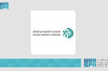 Saudi Media Forum Launches Workshop to Enhance Africa Partnerships