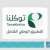 Tawakkalna App Supports Pilgrims Throughout Their Madinah Journey and Post-Hajj Phase
