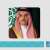 Minister of Foreign Affairs Arrives in the Kingdom of Norway to Participate in Oslo Forum