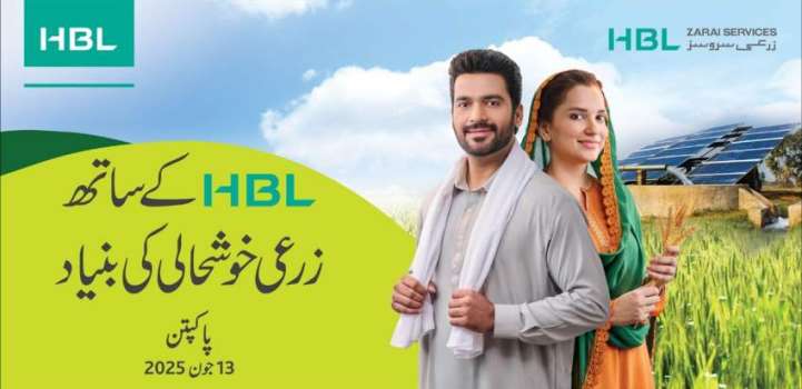 HBL's ‘Agahi Program’ Drives Agricultural Progress in Pakpatt ..