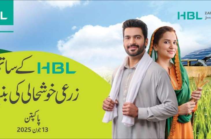 HBL's ‘Agahi Program’ Drives Agricultural Progress in Pakpattan