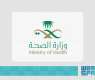 Health Ministry Intensifies Heat Stress Prevention and Pilgrim Care for Hajj 1446 AH